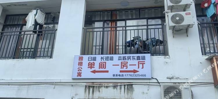 雅格公寓(深圳宝安机场后瑞地铁站店)图片
