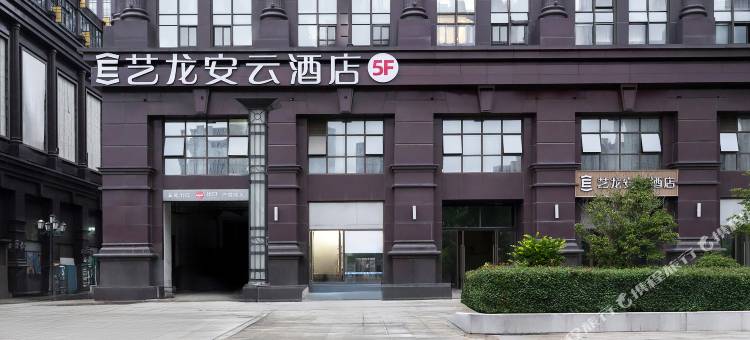 艺龙安云酒店(盐城中南城大学城店)图片