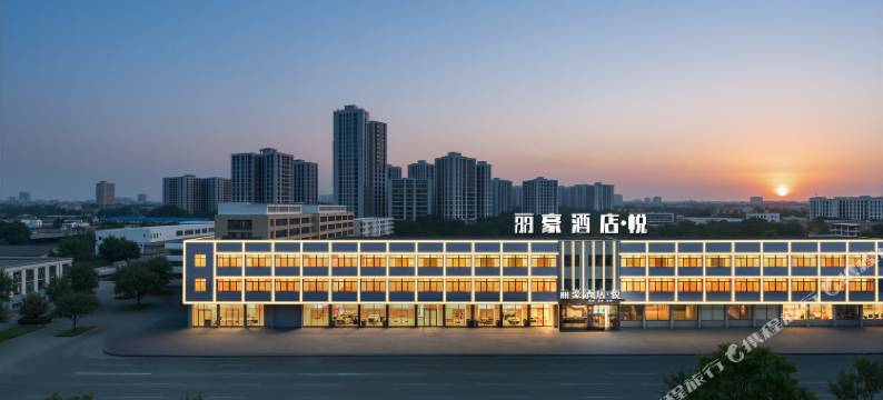 丽豪•悦酒店(荆州开发区奥体中心店)图片