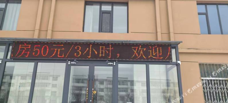 凯利源民宿图片