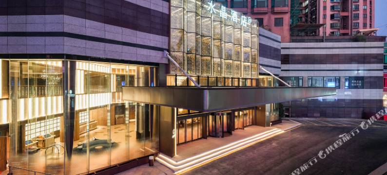 佛山顺德清晖园桔子水晶酒店图片