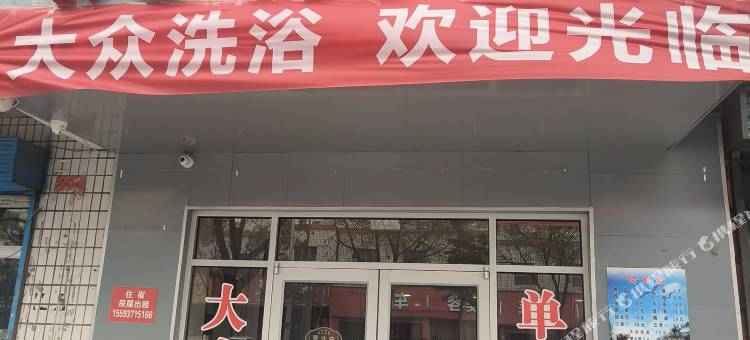 嘉峪关悦泉浴住宿图片