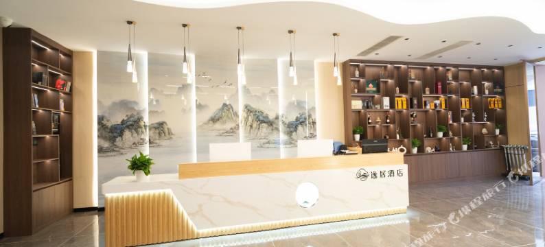 逸居酒店(扎西会议纪念馆店)图片