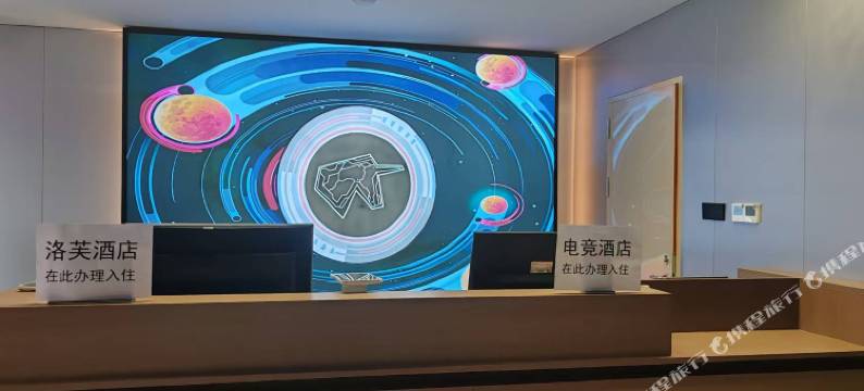 如家悠游电竞民宿(呼和浩特和林格尔师大盛乐校区店)图片