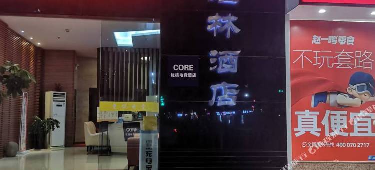 CORE优核电竞民宿(佛山高明汽车客运站华盈广场店)图片