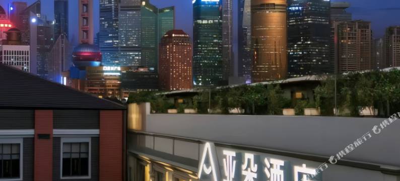 上海外滩南京东路亚朵酒店图片