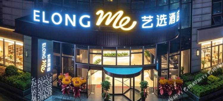 艺选酒店(济南财经大学燕山校区南门店)图片
