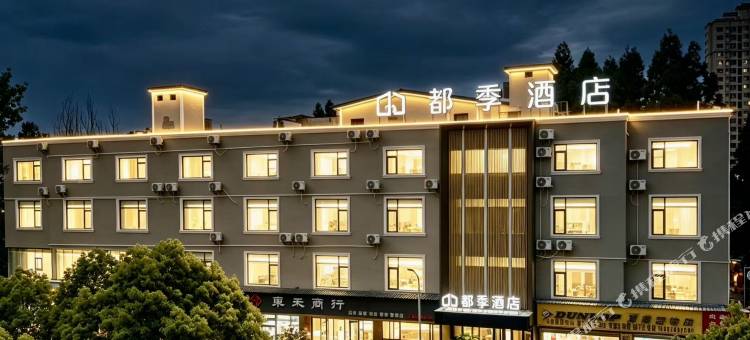 都季酒店图片