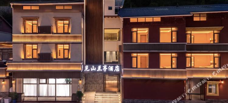 见山兰亭酒店图片
