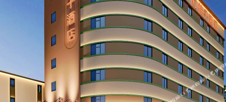 桔子酒店(泉州蟳埔东海泰禾广场店)图片