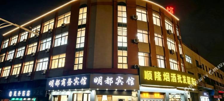 佛山明都商务宾馆(陈村地铁站店)图片