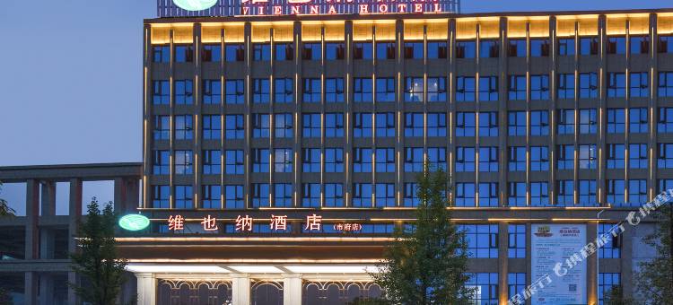 维也纳酒店(娄底高铁南站市政府店)图片