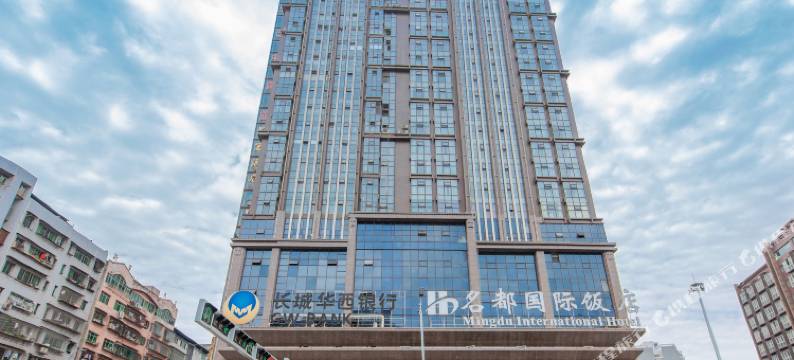 巴中名都国际饭店图片