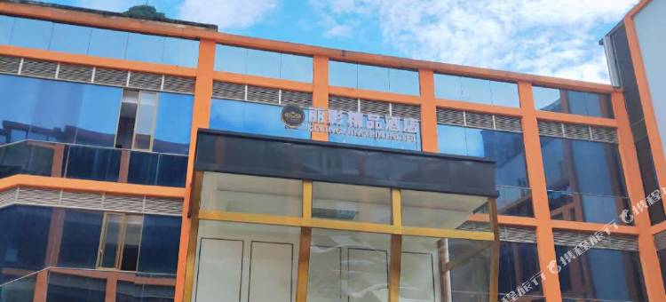 河池丽影精品酒店(白马步行街店)图片