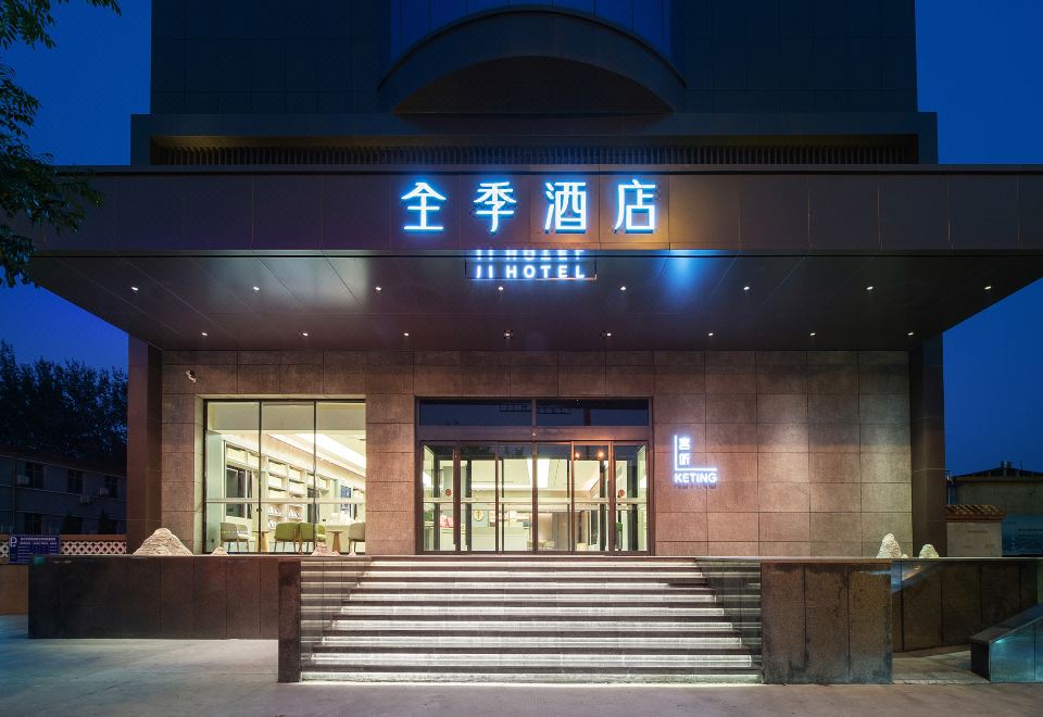 全季酒店(临汾鼓楼南大街店)外景图