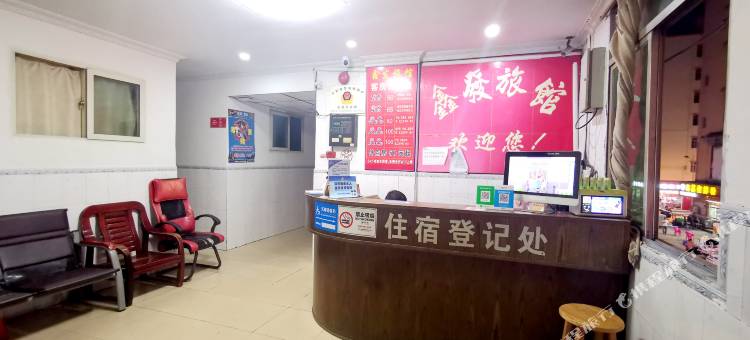深圳鑫发旅馆图片