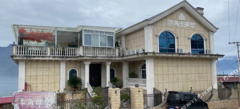 汉源半山印象民宿图片