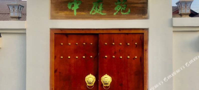 铜鼓中庭苑民宿图片