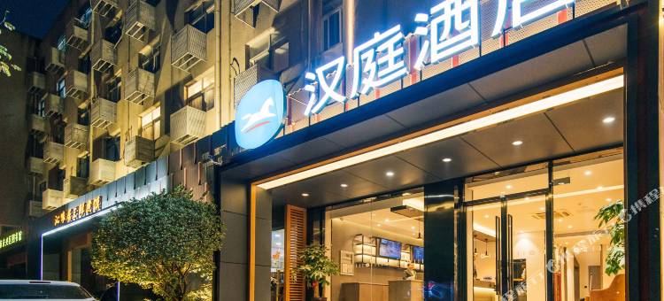 汉庭酒店(西安凤城南路店)图片