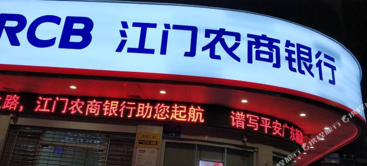 阳光公寓(江门礼乐店)图片