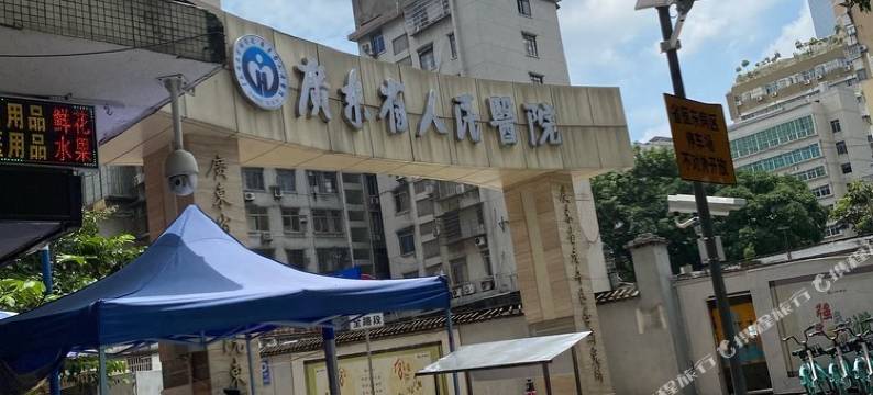 广州中山你我公寓(中山二路分店)图片