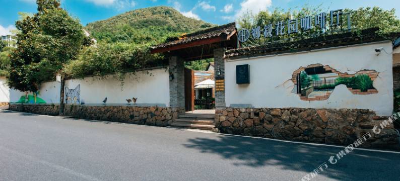 莫干山西田山雨乡叙民宿图片