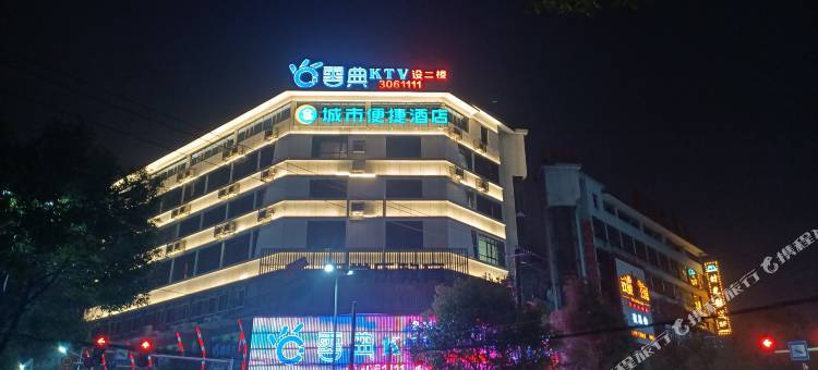 城市便捷酒店(岳阳临湘店)图片