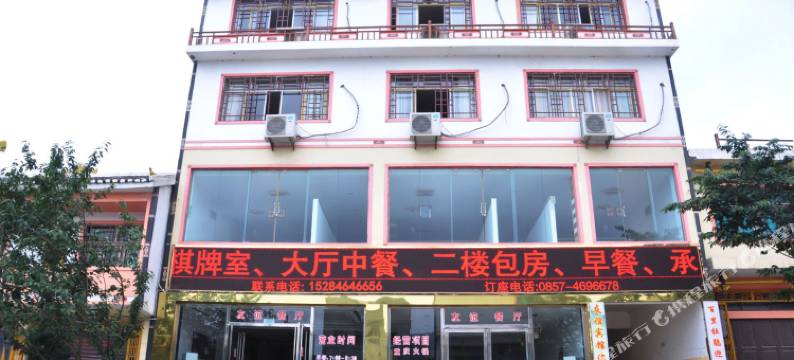 百里杜鹃友谊宾馆图片