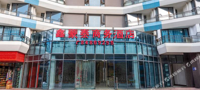贵阳鑫蒙泰酒店(白云绿地新都会店)图片