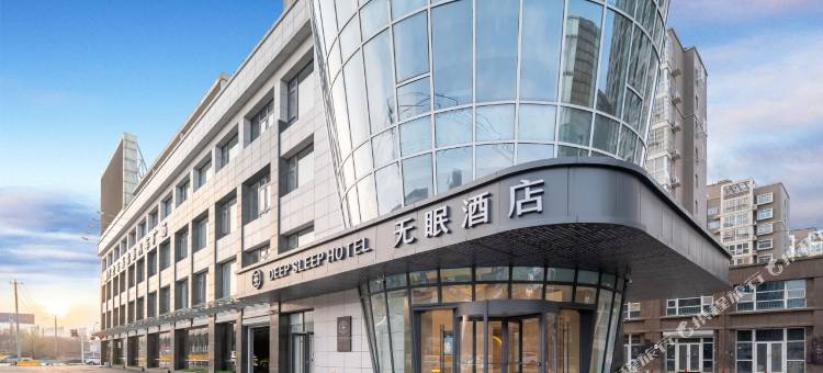 无眠酒店(徐州高铁站梦之车新能源汽车广场店)图片