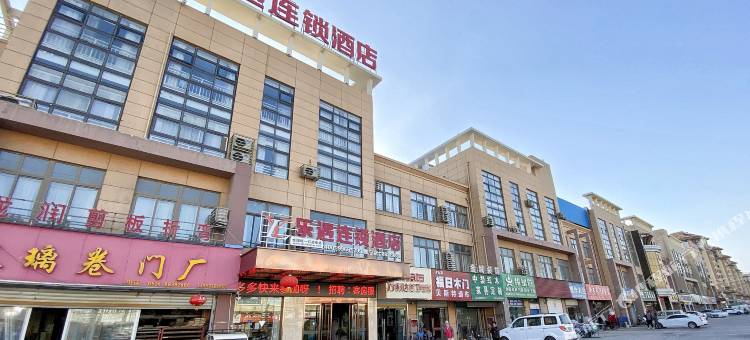 乐遇连锁酒店(睢宁金港国际汽车西站店)图片