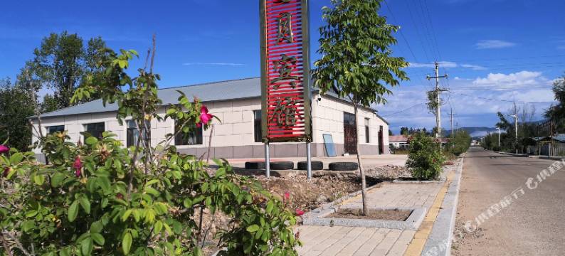 扎兰屯心月宾馆图片