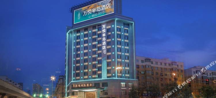 沈阳万悦半岛酒店图片