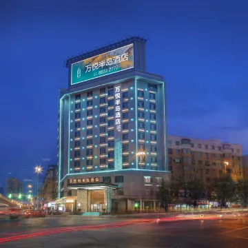 沈阳万悦半岛酒店图片