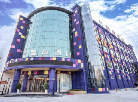 蓝鹊酒店(伊川店)图片