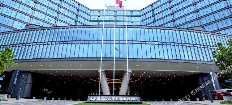 张家口北辰五洲皇冠酒店图片