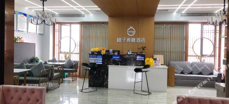 成都橙子青奢酒店(吾悦广场龙泉政务中心店)图片