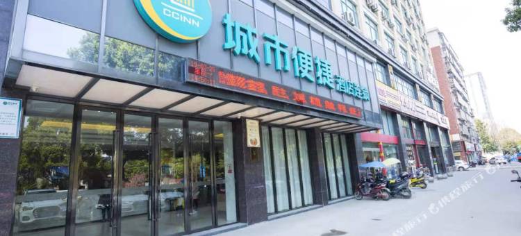 城市便捷酒店(仙桃地税店)图片