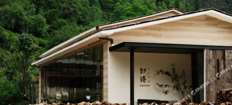野语YEYU雨崩野景民宿图片
