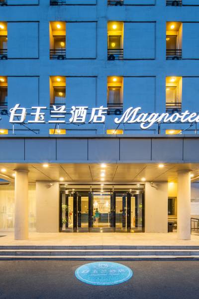 白玉兰酒店(长春会展中心店)图片
