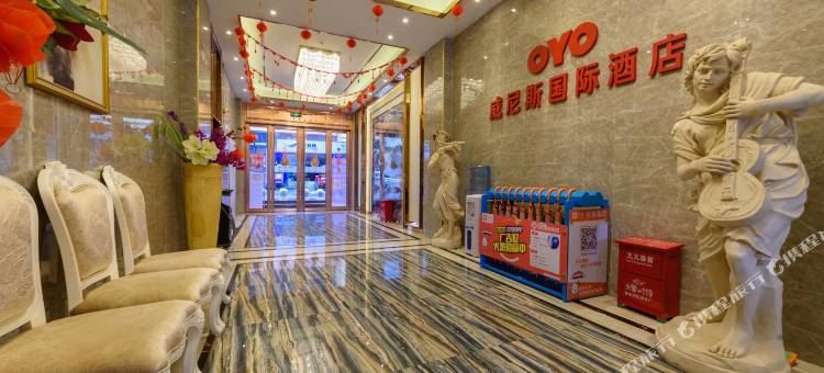 东莞威尼斯国际酒店图片