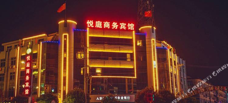 台州悦庭商务宾馆图片
