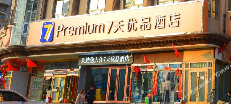 7天优品酒店(喀什古城景区店)图片