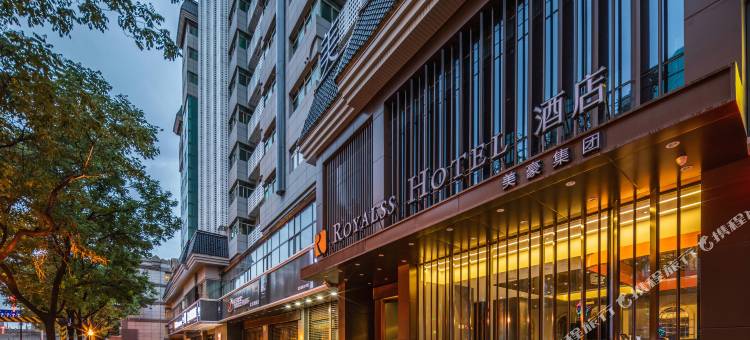 美豪R酒店(西安钟楼北安远门地铁站店)图片