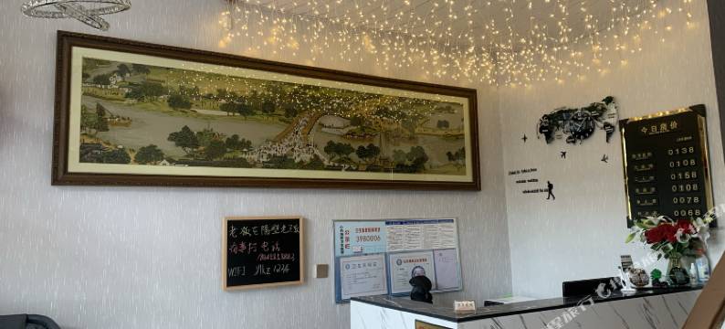 伊春悦来客栈图片