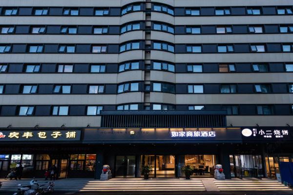 如家商旅酒店北京西站莲宝路店