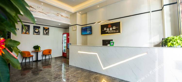 宜佳优品酒店公寓图片