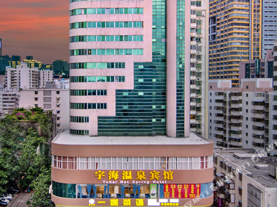 海口宇海温泉宾馆(骑楼老街日月广场免税店)