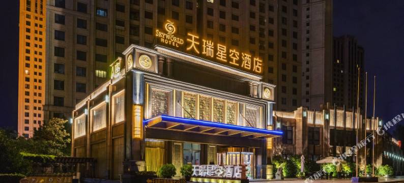 青岛天瑞星空酒店图片