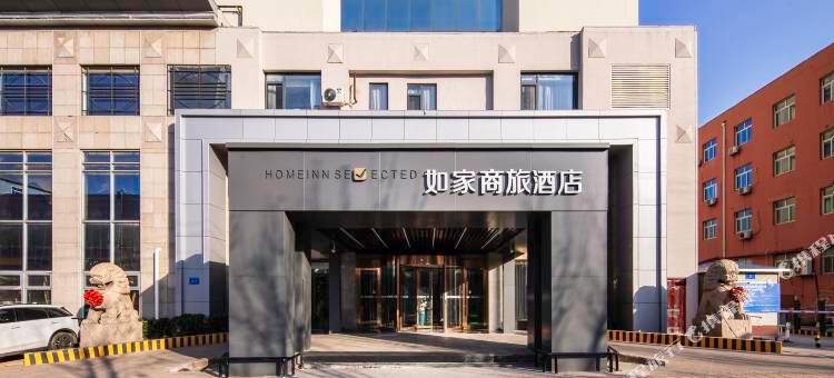如家商旅酒店(济南解放路店)图片